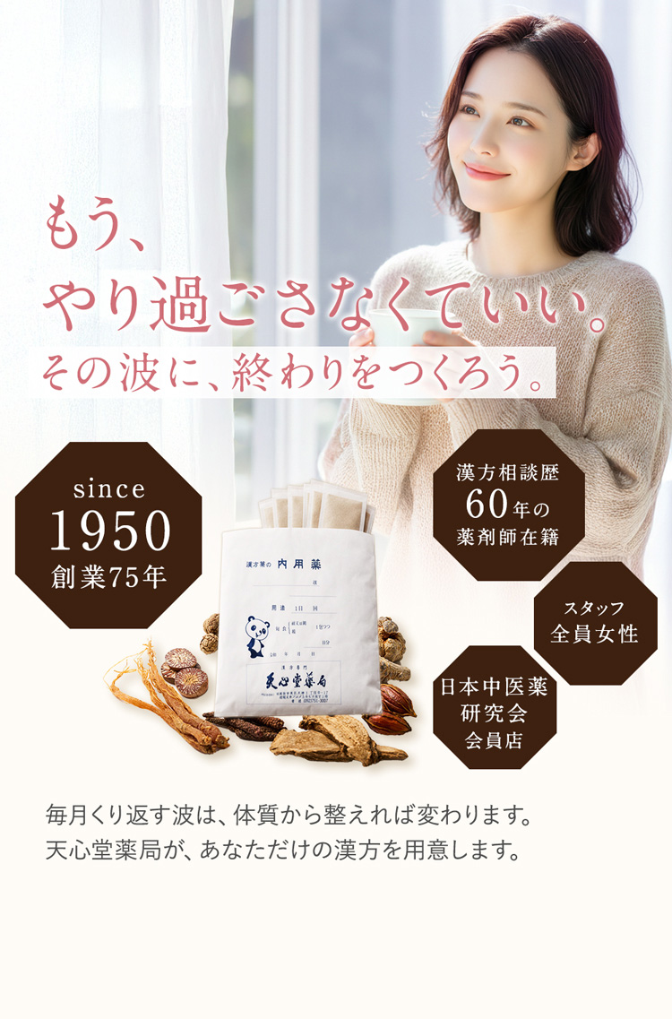 もうやり過ごさなくていい。その波に終わりをつくろう。