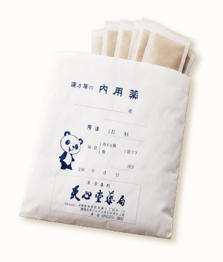 天心堂薬局の薬袋に入った漢方