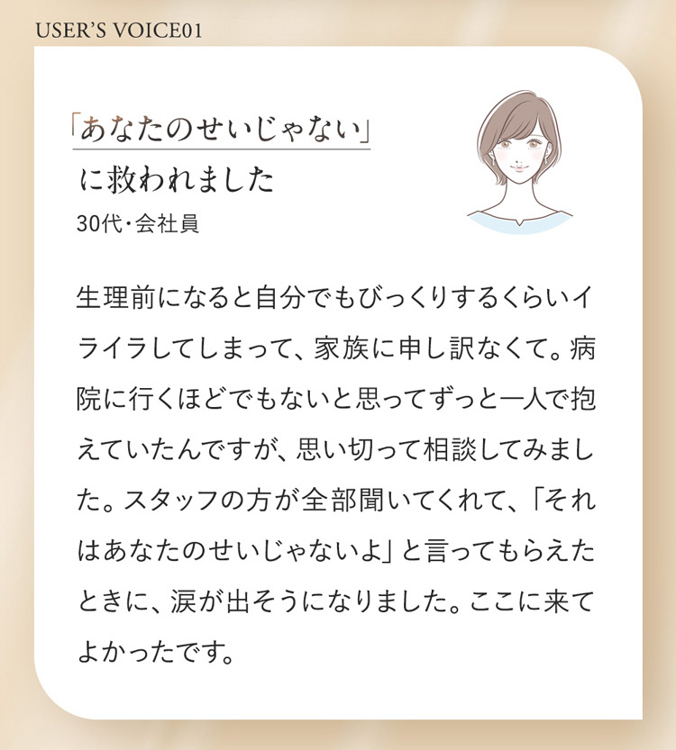 あなたのせいじゃないに救われました