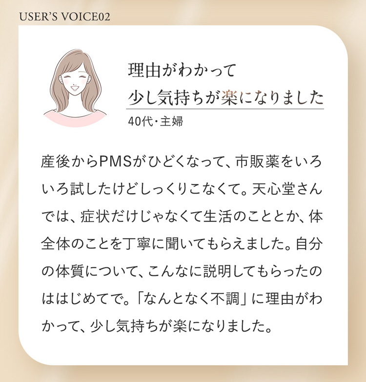 理由がわかって少し気持ちが楽になりました