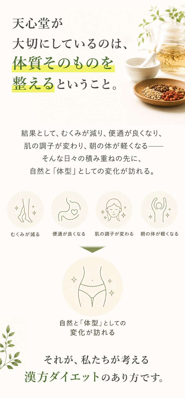 数字より体感を・即効性より根本から・我慢より対話を